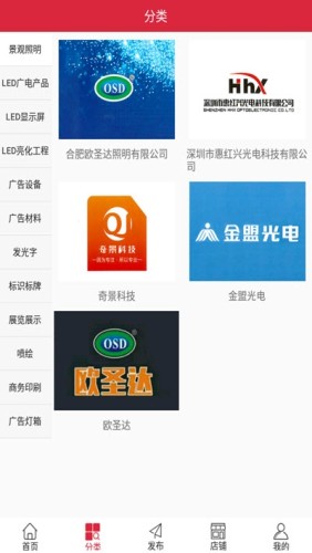 广告家游戏截图1