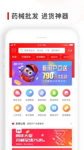 觅快药游戏截图3