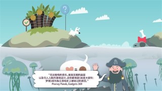 狗子的梦想游戏截图3