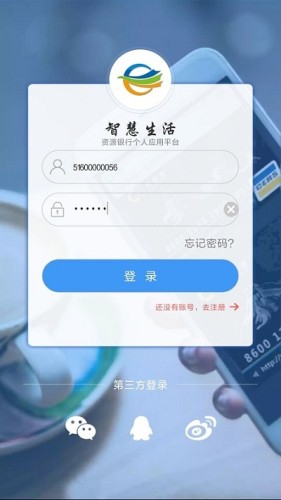 信易智慧生活游戏截图3