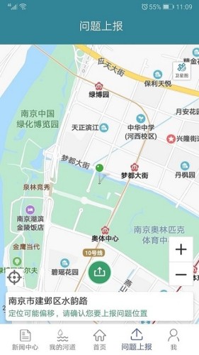 高新河长制游戏截图4