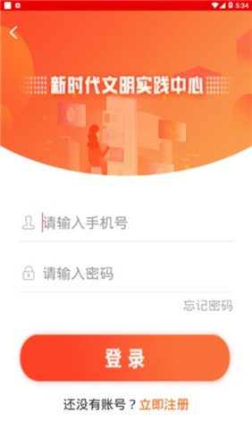 云城文明实践游戏截图1