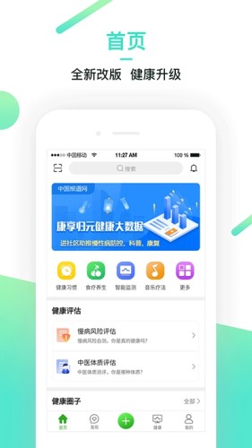 康享归元游戏截图1