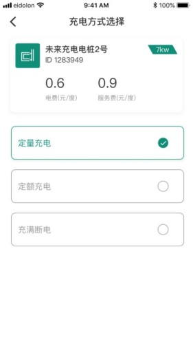 充电么社区版游戏截图2