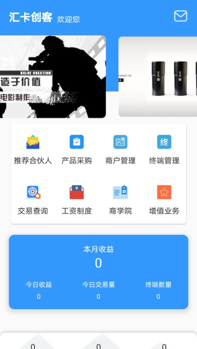 汇卡创客app