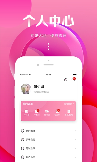 海囤生活购物app