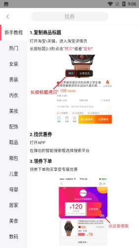 百枣生活游戏截图3