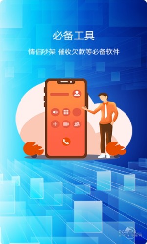 选号网络电话游戏截图2