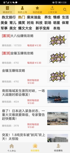 金镶玉游戏截图4