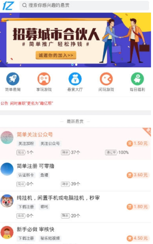 趣亿帮游戏截图4