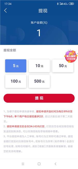 聚赚资讯游戏截图1