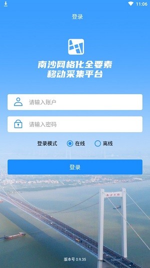 南沙网格采集游戏截图4