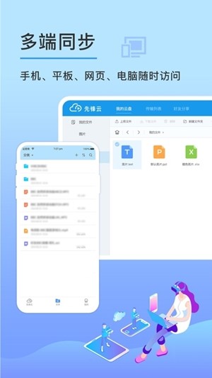 先锋云盘游戏截图4