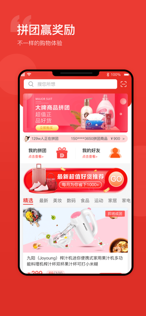 乐拼商城游戏截图4