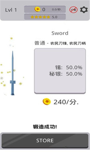 铸造大宝剑游戏截图3