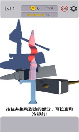 铸造大宝剑游戏截图4