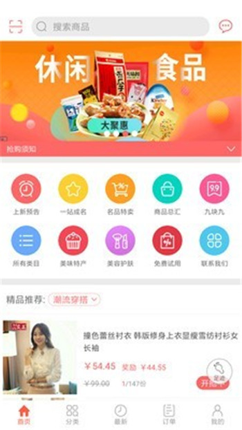 秒划算游戏截图3