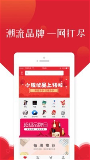 小银优品游戏截图1