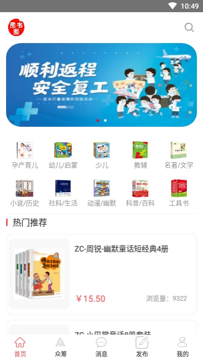 图书圈游戏截图4