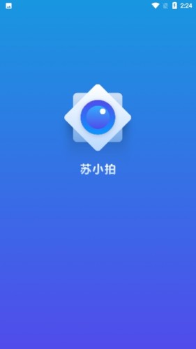 苏小拍游戏截图1