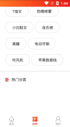 樱淘游戏截图2