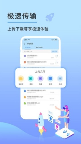 先锋云盘游戏截图3