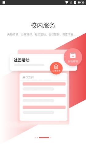 烟职在线游戏截图1