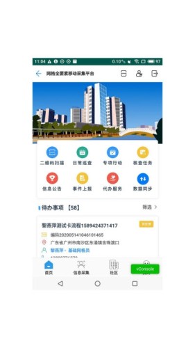 南沙网格采集游戏截图1