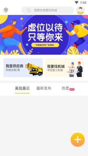 吊车之家游戏截图1