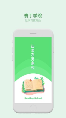 叮叮云課堂學習通游戲截圖3