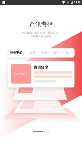 烟职在线游戏截图3