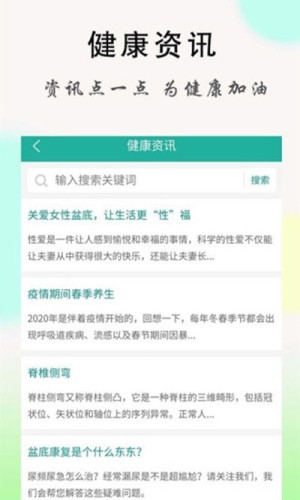 康妇联萌游戏截图3