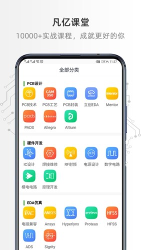 凡亿课堂游戏截图2