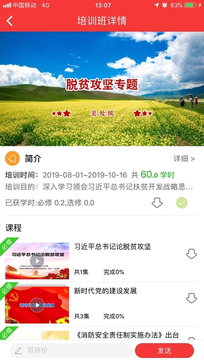 甘肅干部網(wǎng)絡(luò)學(xué)院公開課app