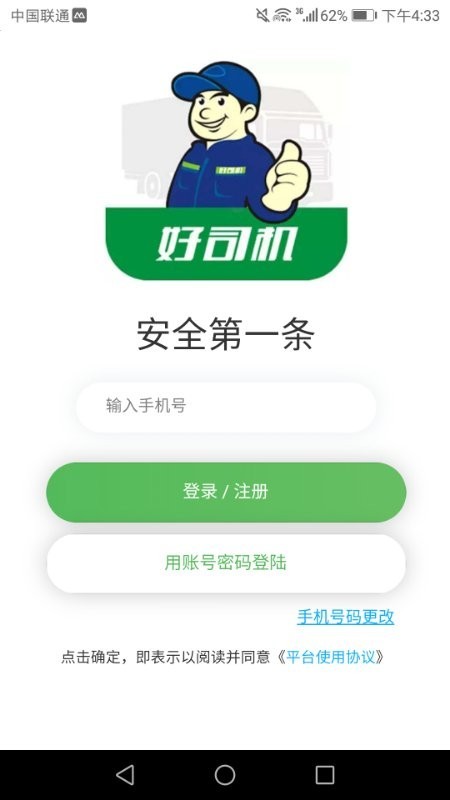 德行学堂游戏截图4