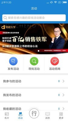 名片活动行游戏截图2