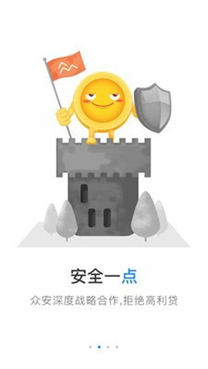 點(diǎn)點(diǎn)金融游戲截圖2