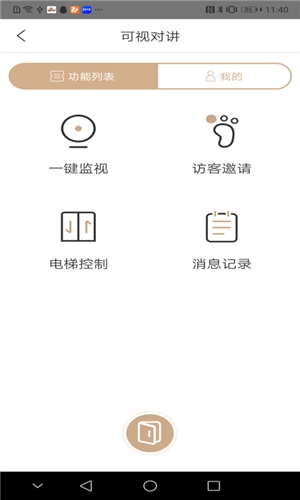 慧昇活社区app