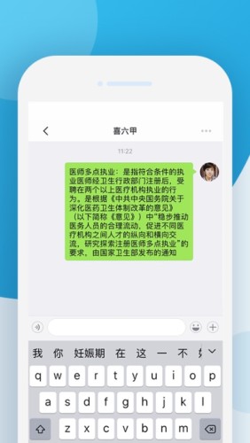 喜六甲醫生俱樂部游戲截圖2