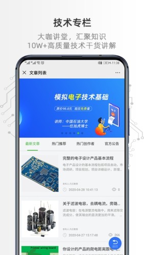 凡亿课堂游戏截图3