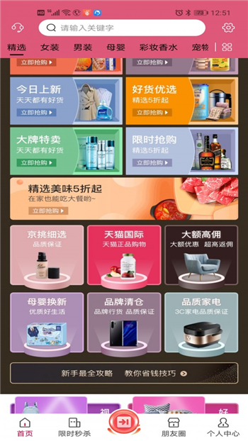 小壮马游戏截图2