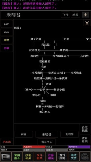 地獄MUD之風起云涌