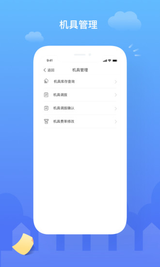 云代通游戏截图4