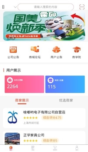 啥嘟呦商城游戏截图3