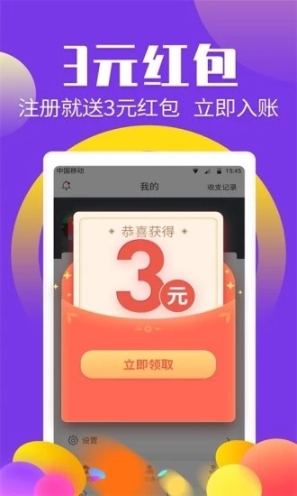 易丰会游戏截图4