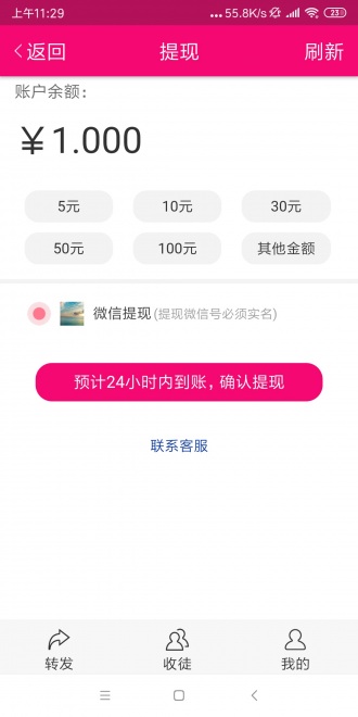 山桃资讯游戏截图1