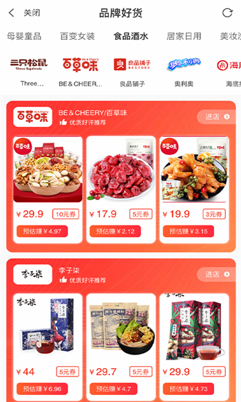 妖精优品游戏截图1