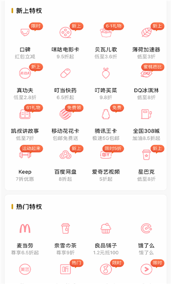 妖精优品游戏截图3