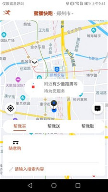 蜜獾快跑游戏截图1