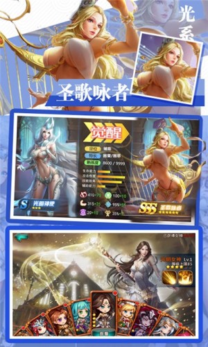 奇迹女神游戏截图3